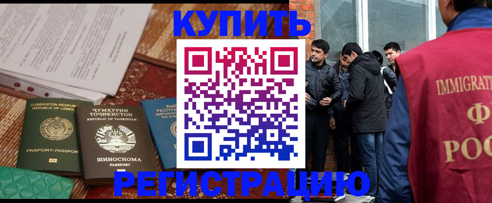 прописка регистрация в Кемерово