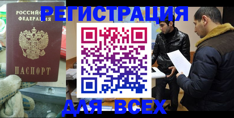 временная регистрация в квартире в Кемерово